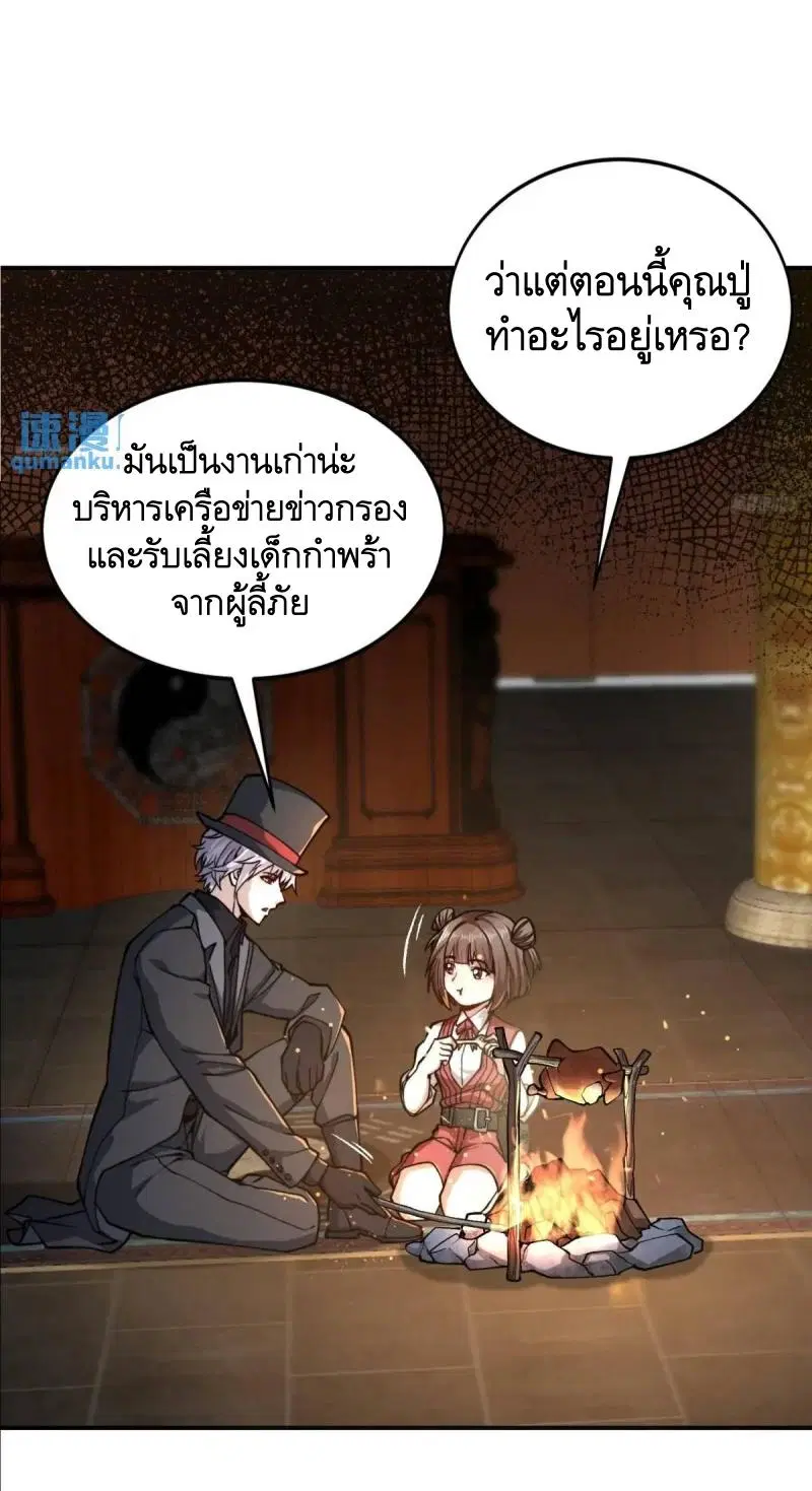 The First Order ตอนที่ 334 หน้า 4