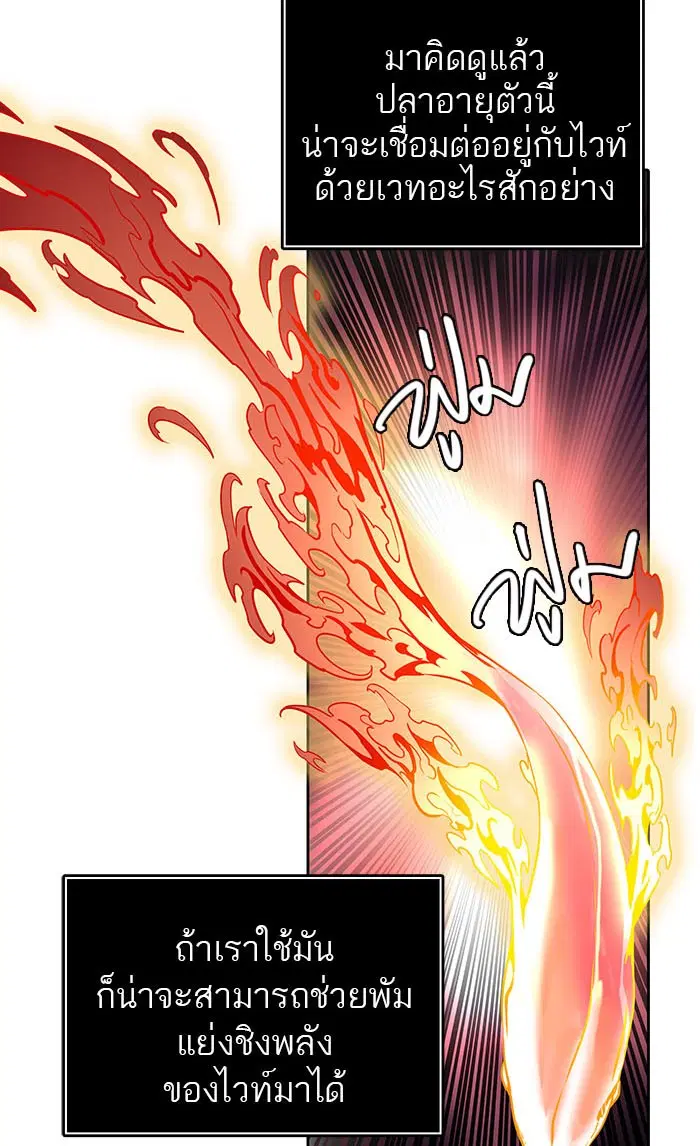 Tower of God ตอนที่ 511 หน้า 52