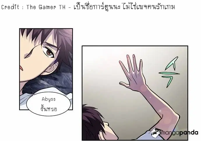 The Gamer ตอนที่ 92 หน้า 20