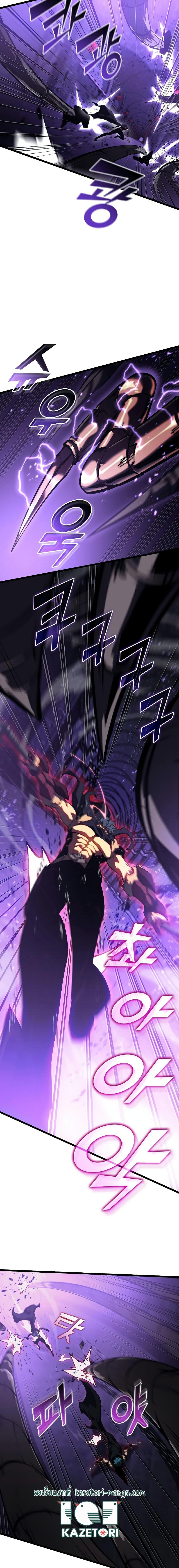 Return of the SSS-Class Ranker ตอนที่ 81 หน้า 10