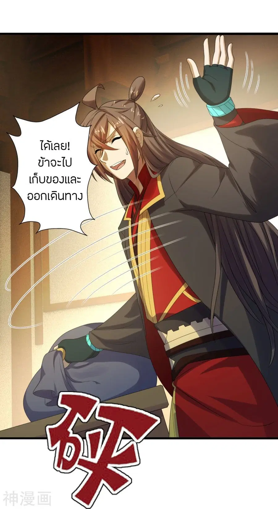 Banished Disciple’s Counterattack ราชาอมตะผู้ถูกขับไล่ ตอนที่ 209 หน้า 36