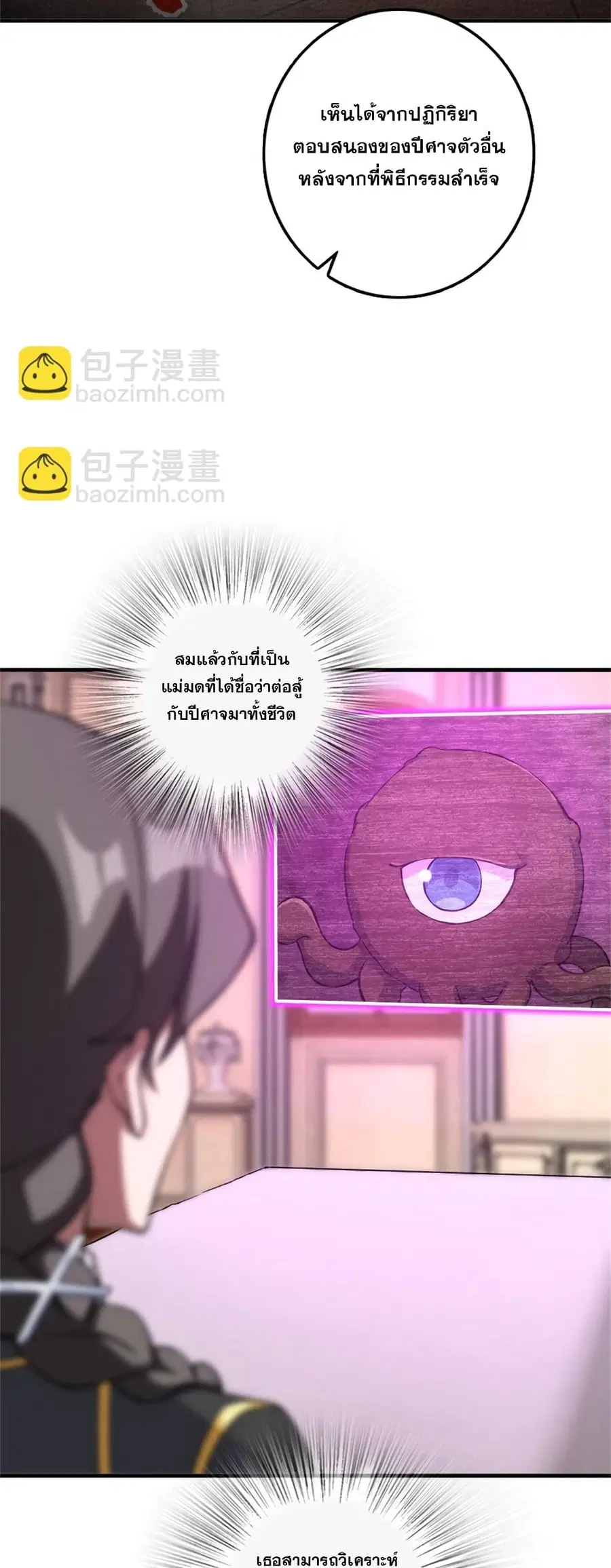 Release That Witch ตอนที่ 577 หน้า 31