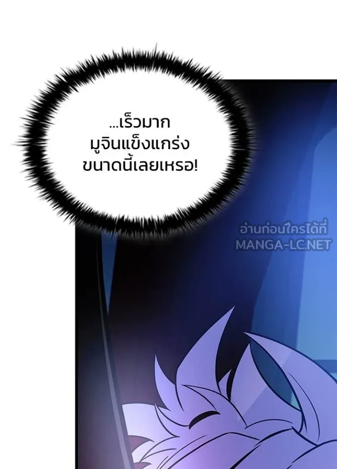 Villain to Kill ตอนที่ 195 หน้า 28