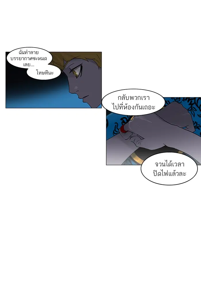 Tower of God ตอนที่ 90 หน้า 51