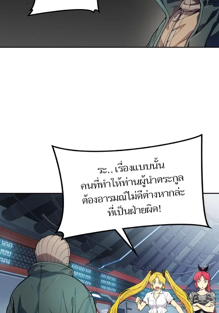 Tower of God ตอนที่ 576 หน้า 28