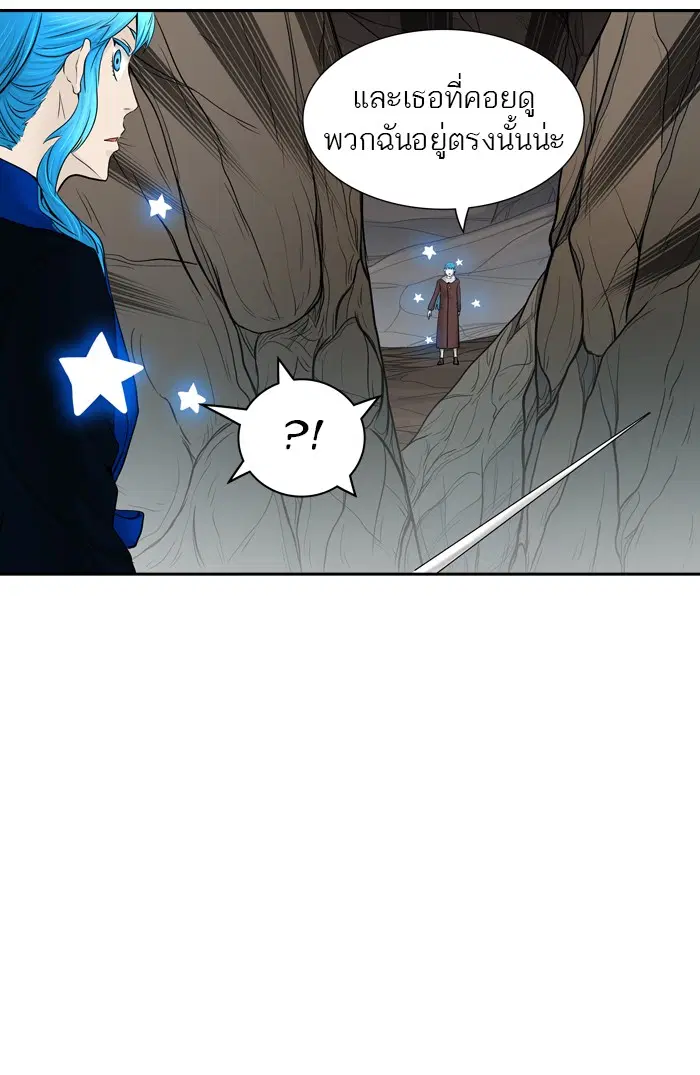 Tower of God ตอนที่ 367 หน้า 101