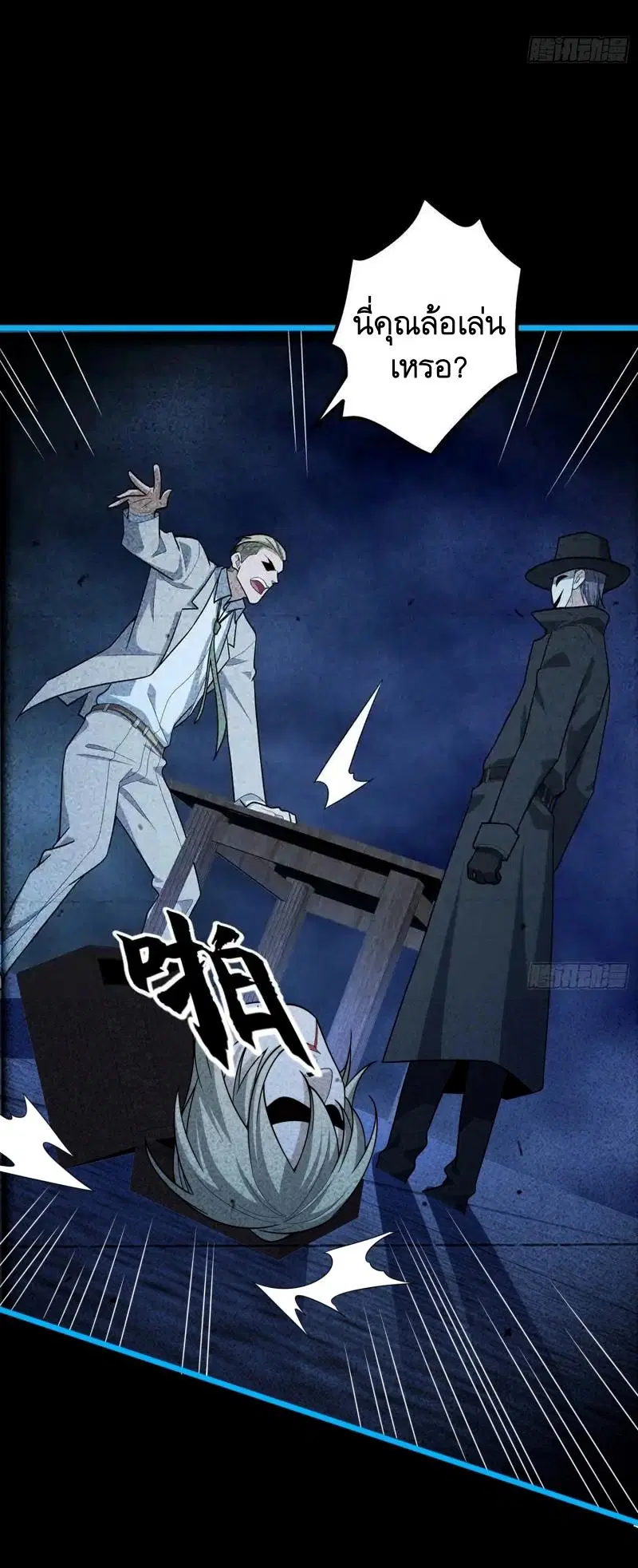 The First Order ตอนที่ 245 หน้า 29