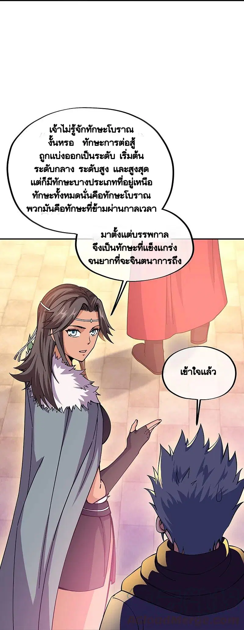 Peerless Battle Spirit ตอนที่ 331 หน้า 24