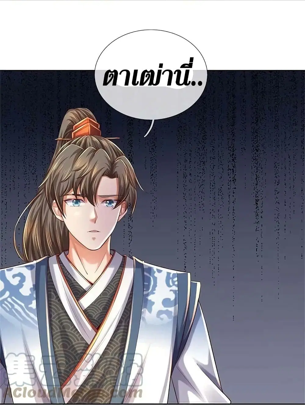 Sky Sword God ตอนที่ 576 หน้า 28