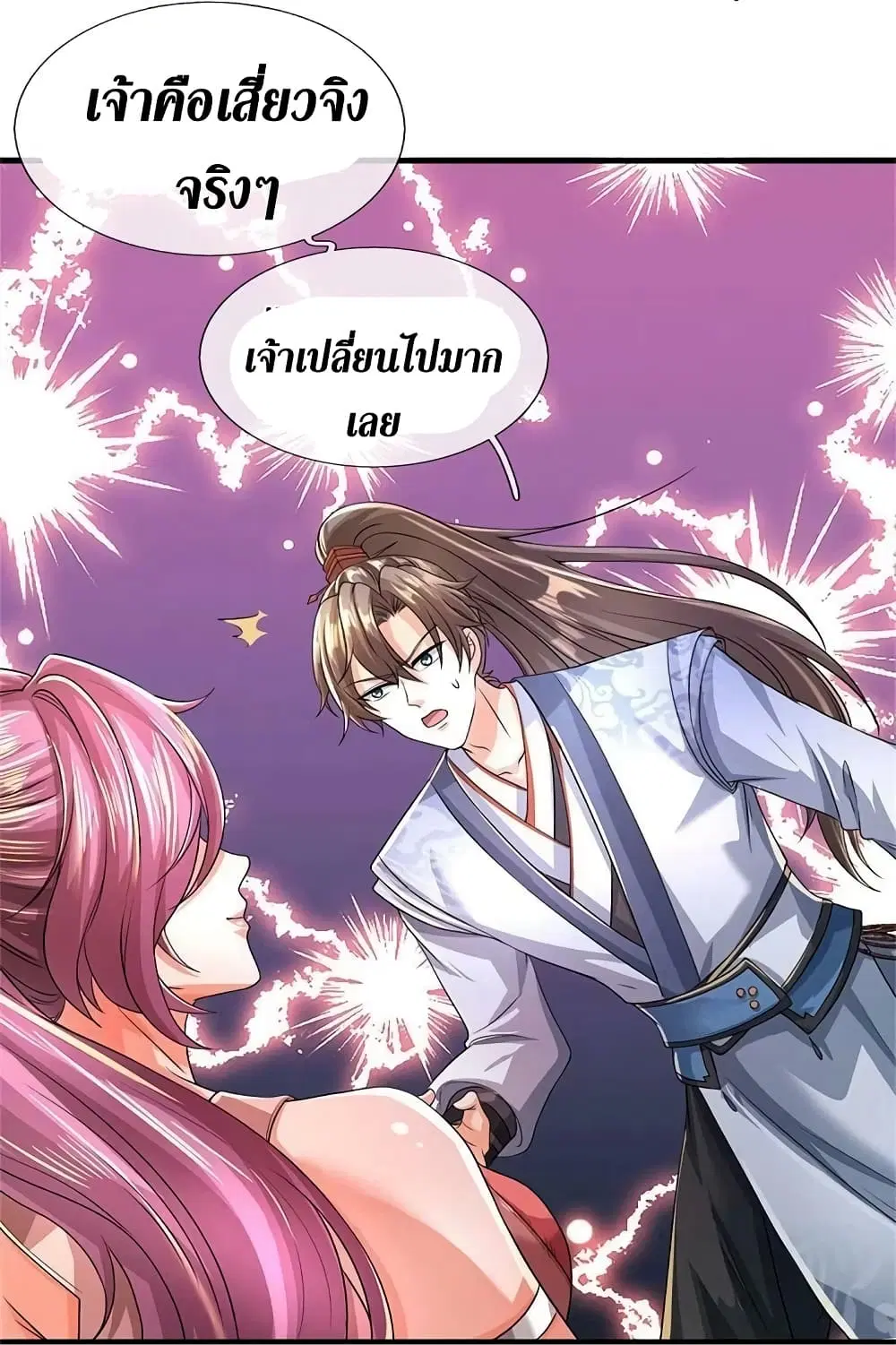 Sky Sword God ตอนที่ 585 หน้า 7