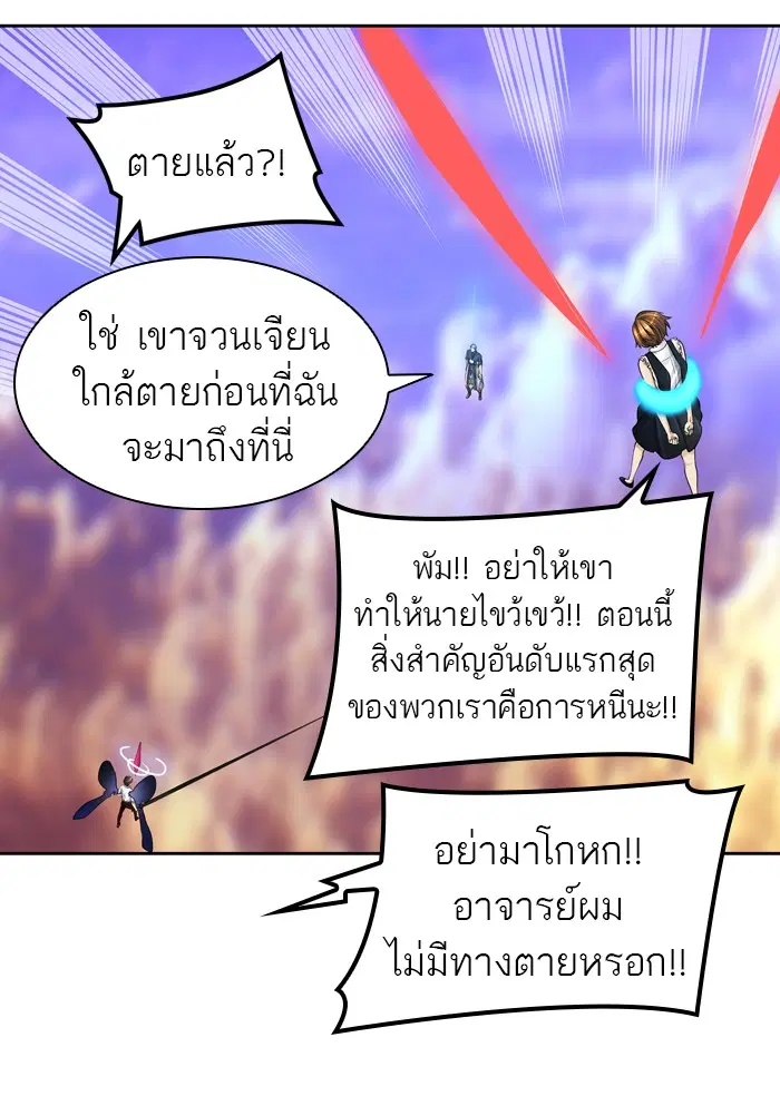 Tower of God ตอนที่ 413 หน้า 47