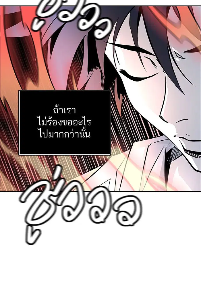 Tower of God ตอนที่ 494 หน้า 104