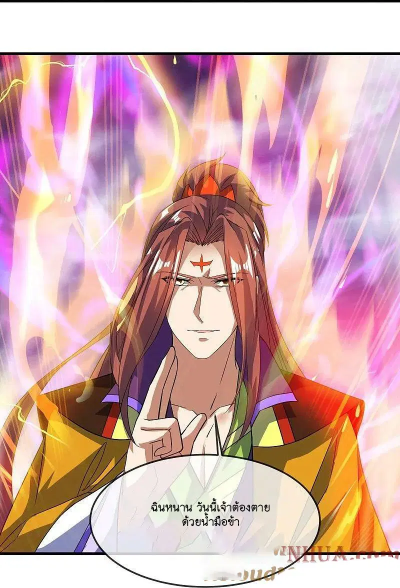 Peerless Battle Spirit ตอนที่ 578 หน้า 4