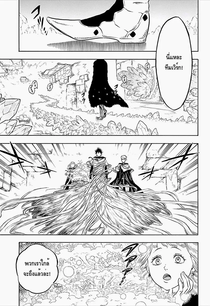 Black Clover ตอนที่ 13 หน้า 13