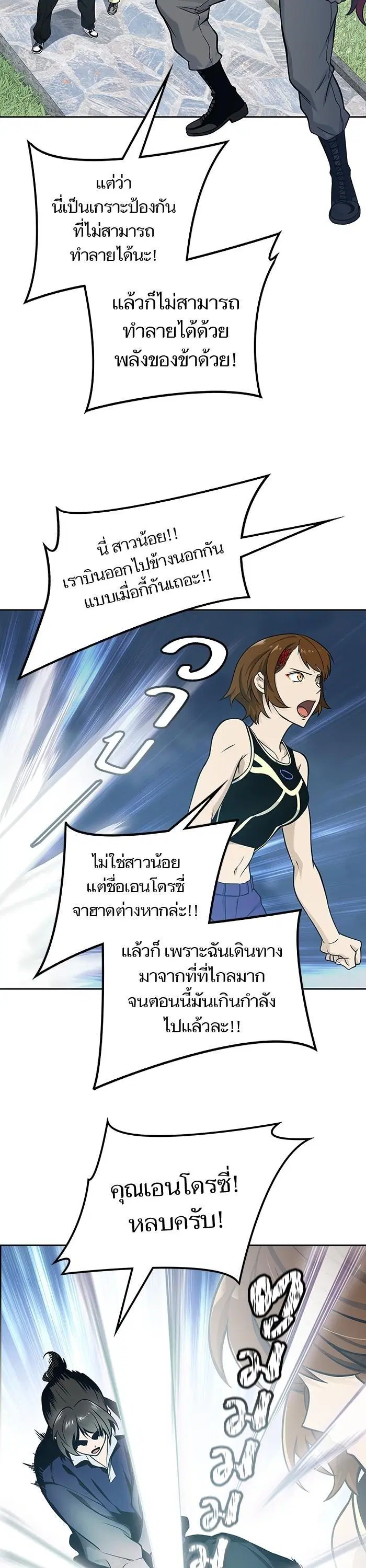 Tower of God ตอนที่ 588 หน้า 13