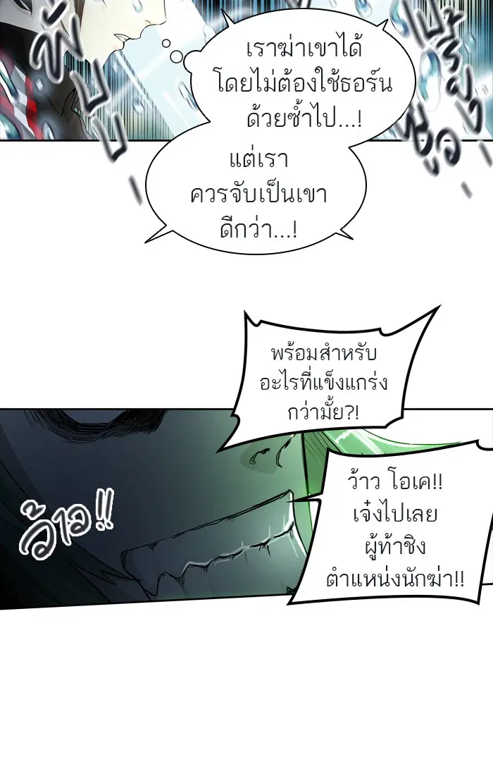 Tower of God ตอนที่ 431 หน้า 23