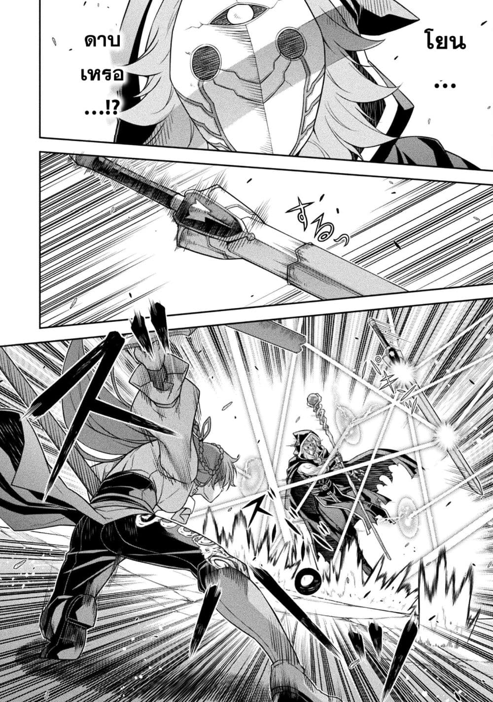 Drawing: Saikyou Mangaka wa Oekaki Skill de Isekai Musou Suru! นักวาดมังงะผู้ไร้เทียมทาน ณ แดนต่างโลก ตอนที่ 158 หน้า 10