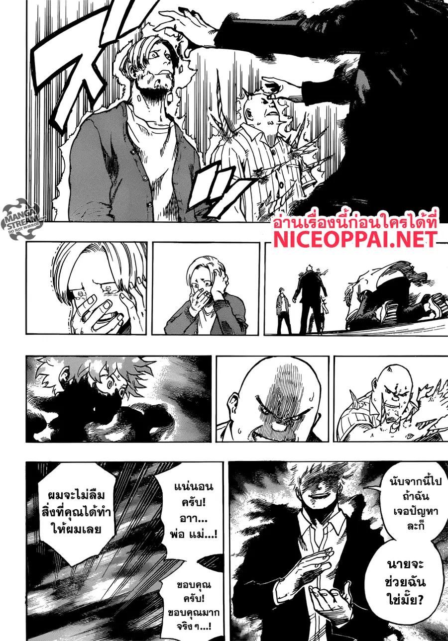My Hero Academia ตอนที่ 193 หน้า 4