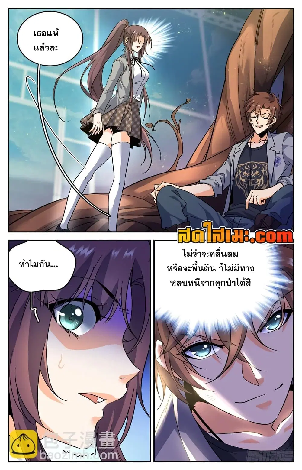Versatile Mage ตอนที่ 159 หน้า 7