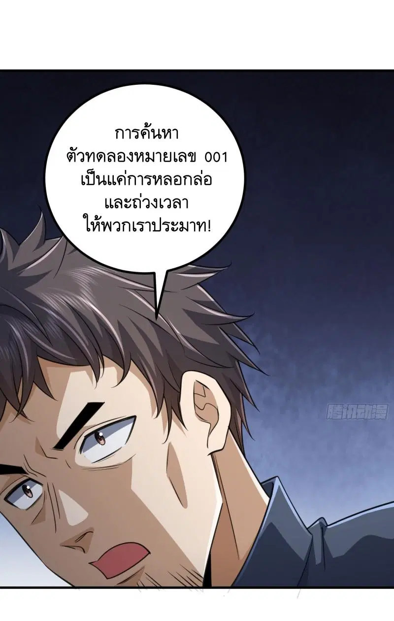 The First Order ตอนที่ 306 หน้า 24