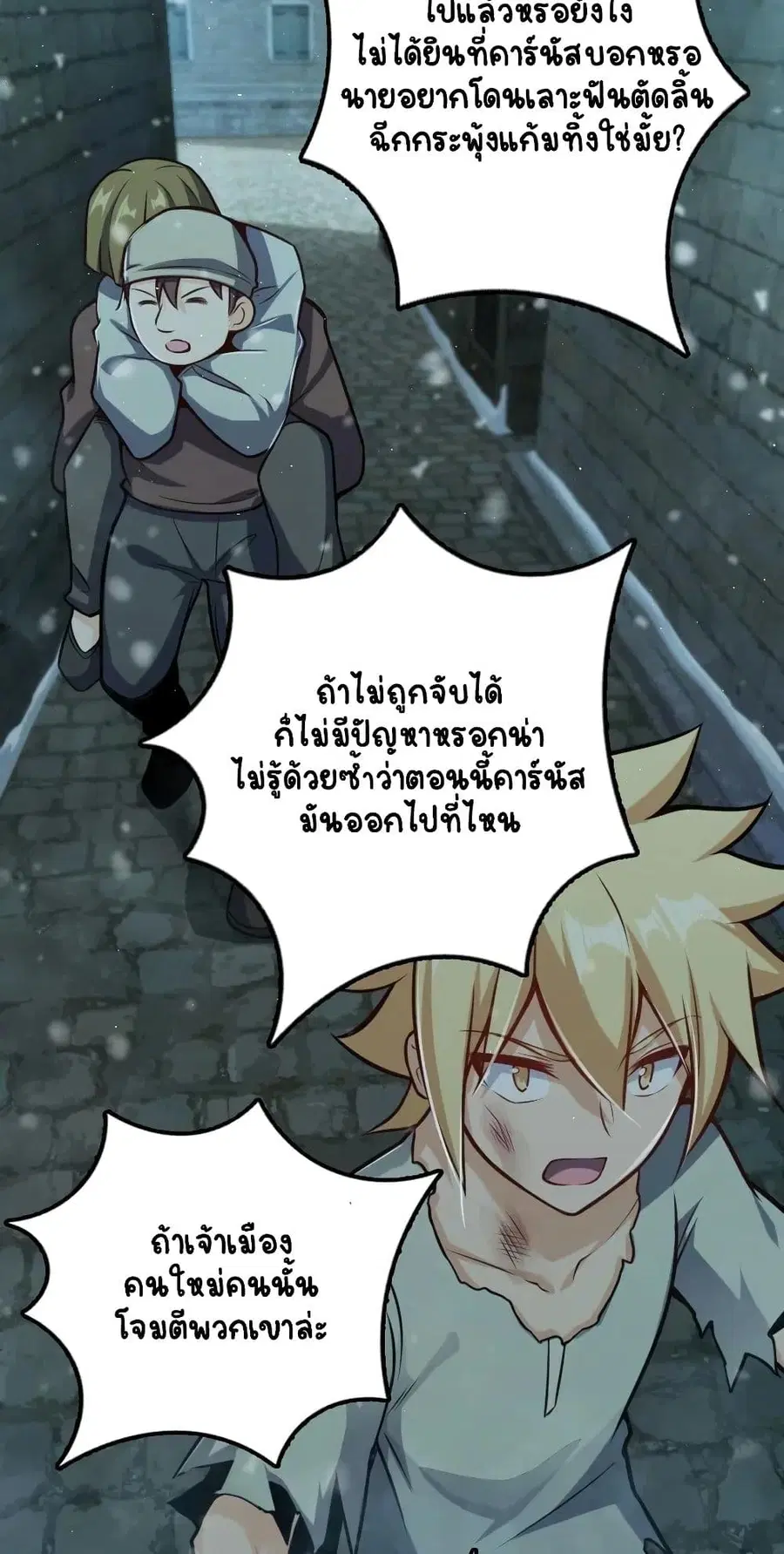 Release That Witch ตอนที่ 275 หน้า 28