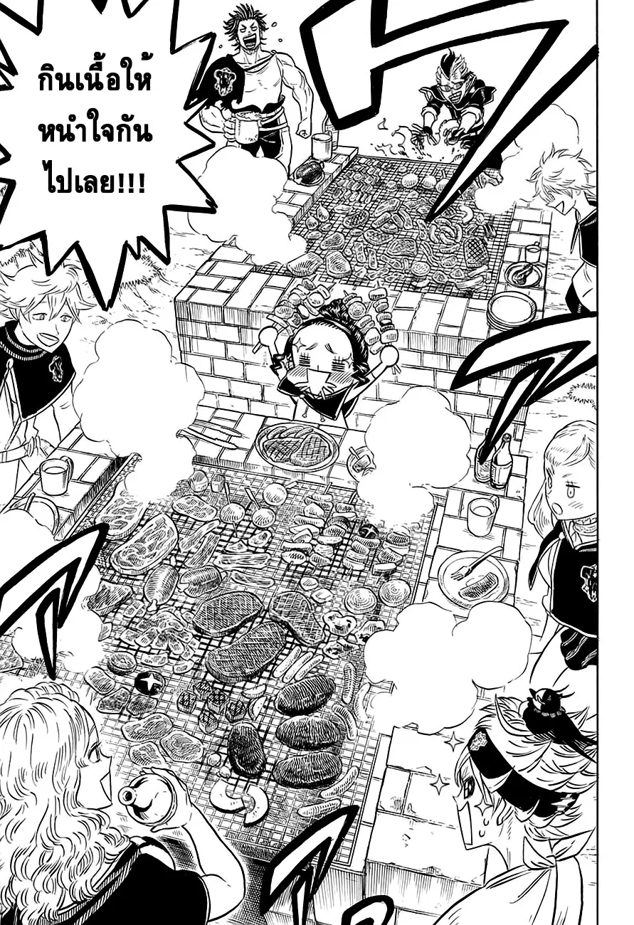 Black Clover ตอนที่ 80 หน้า 8