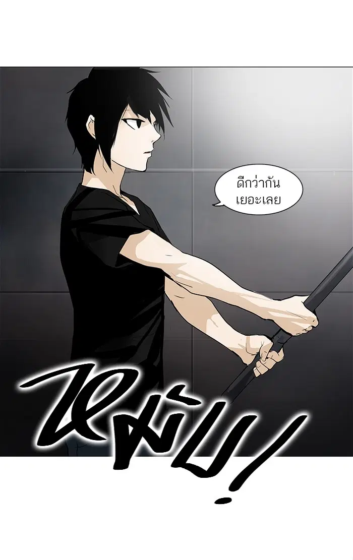 Tower of God ตอนที่ 157 หน้า 24