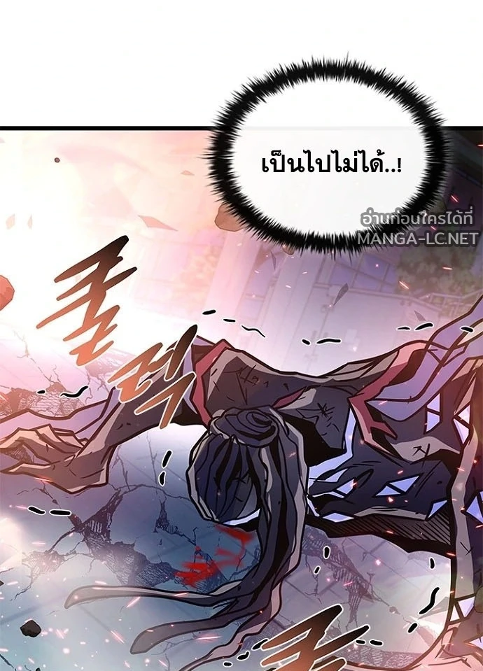 Villain to Kill ตอนที่ 238 หน้า 130