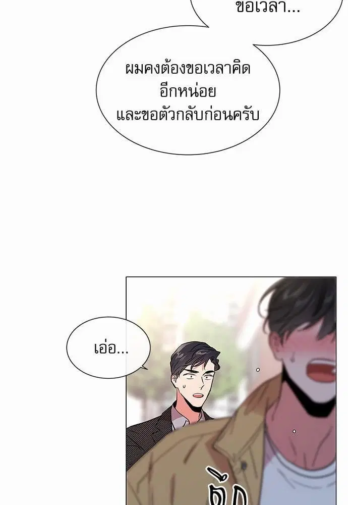 Red Candy – ปฏิบัติการชิงหัวใจ ตอนที่ 61 หน้า 7