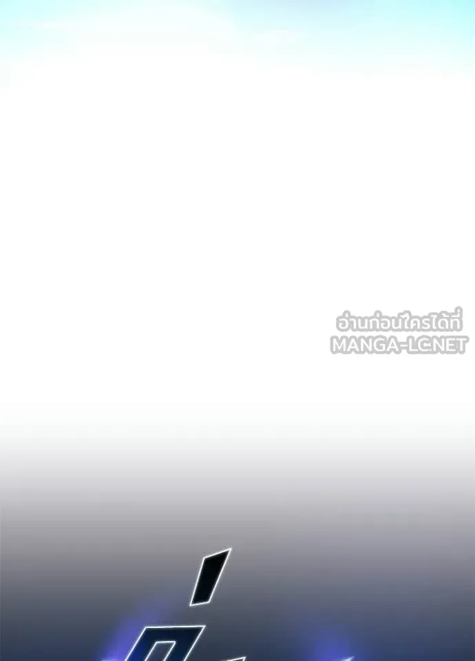 Villain to Kill ตอนที่ 205 หน้า 139