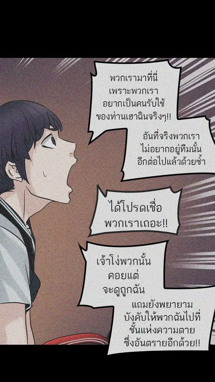 Tower of God ตอนที่ 306 หน้า 20