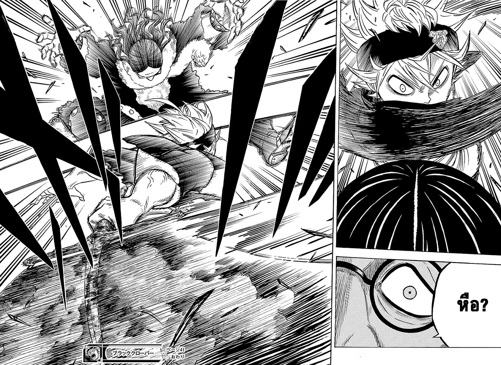 Black Clover ตอนที่ 41 หน้า 15
