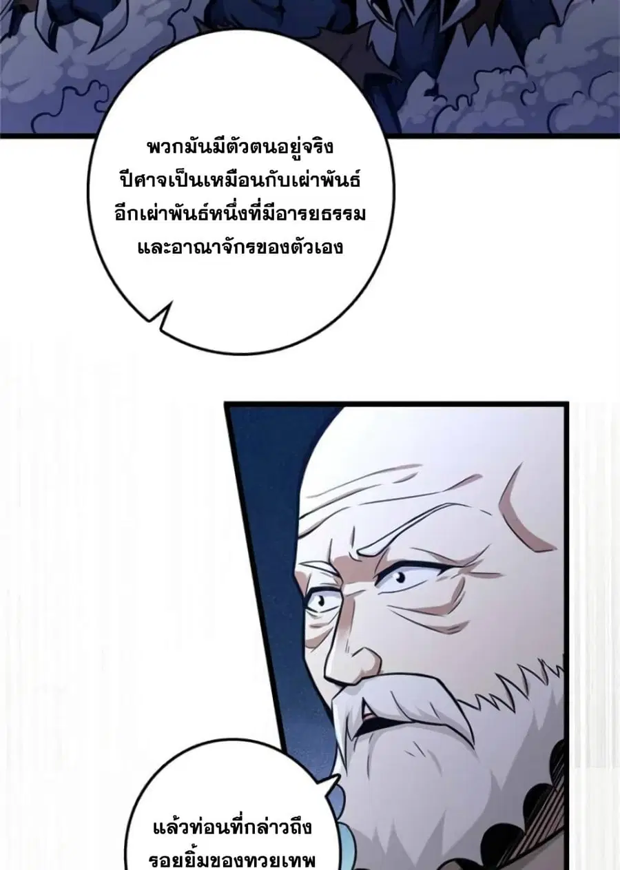 Release That Witch ตอนที่ 377 หน้า 33