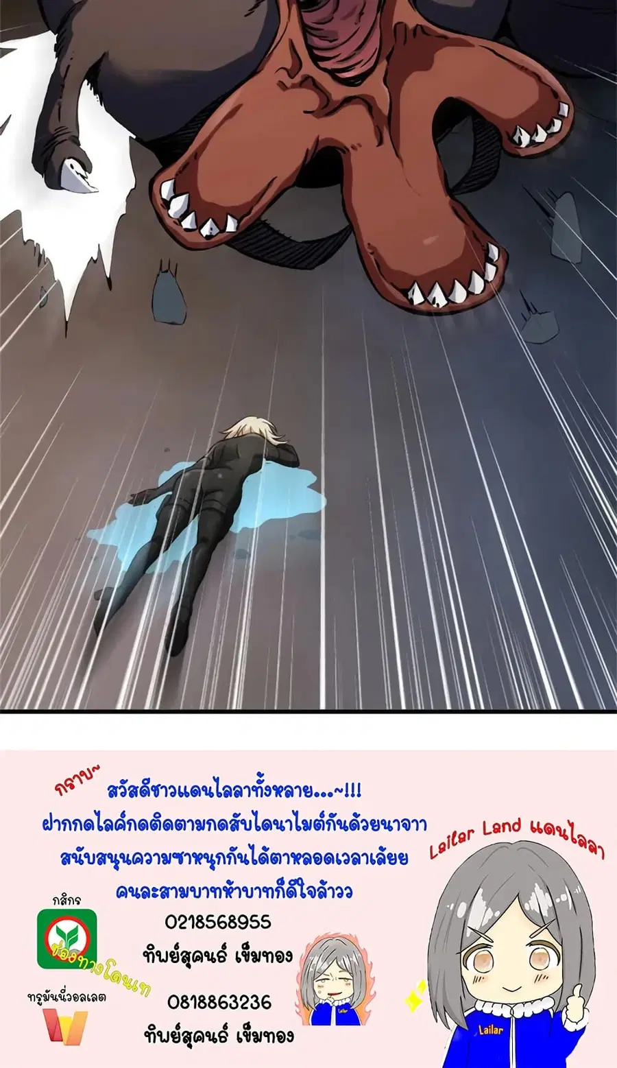 Release That Witch ตอนที่ 474 หน้า 30