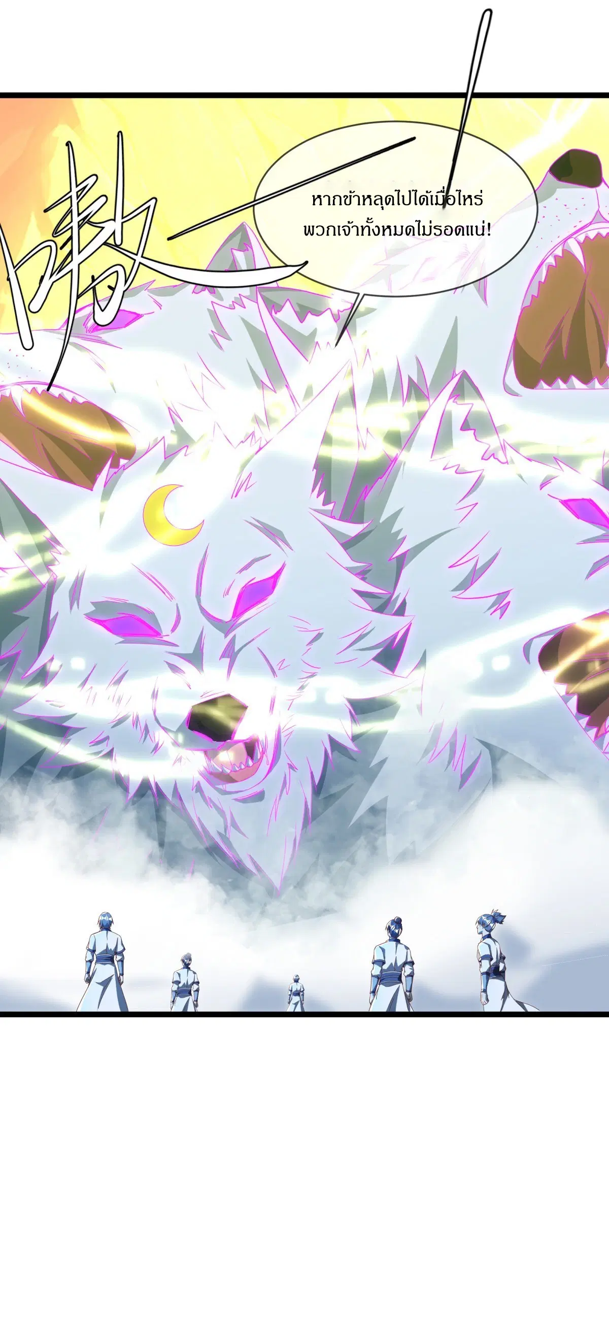 Peerless Battle Spirit ตอนที่ 707 หน้า 50