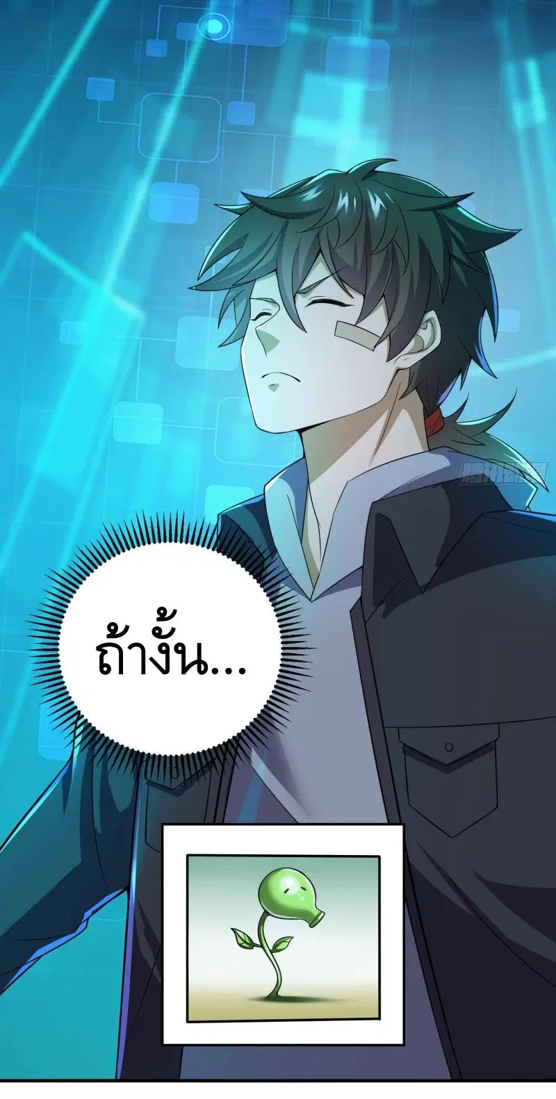 The First Order ตอนที่ 270 หน้า 51