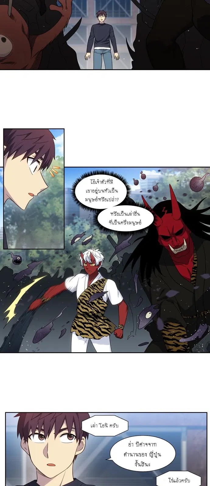The Gamer ตอนที่ 414 หน้า 6