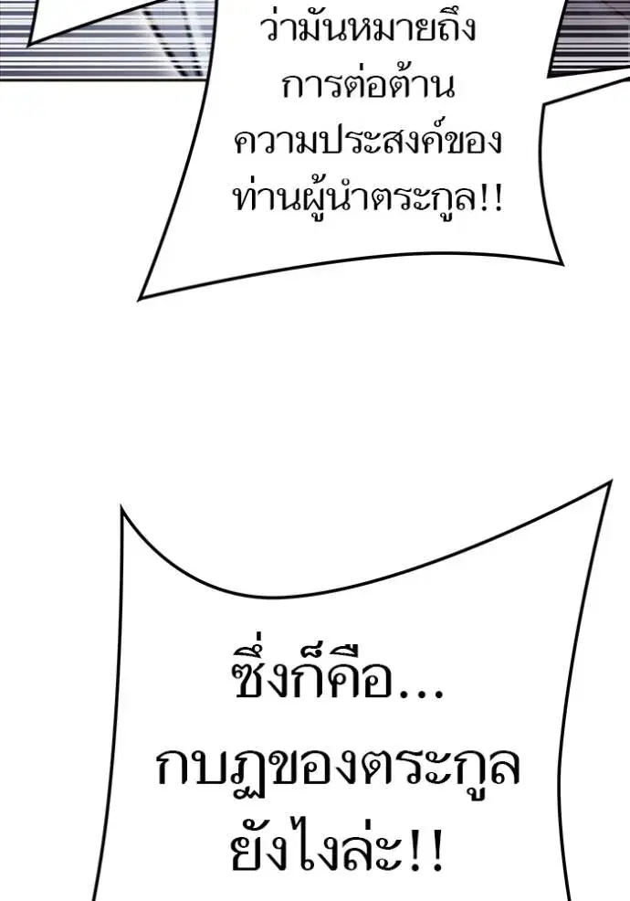 Tower of God ตอนที่ 640 หน้า 52