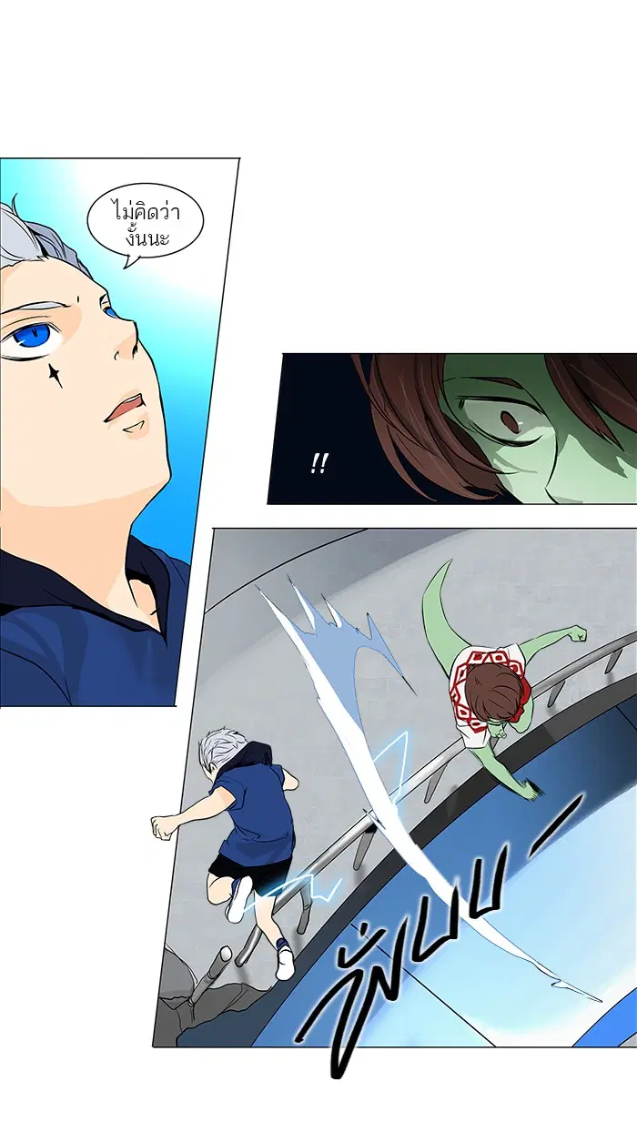 Tower of God ตอนที่ 155 หน้า 15