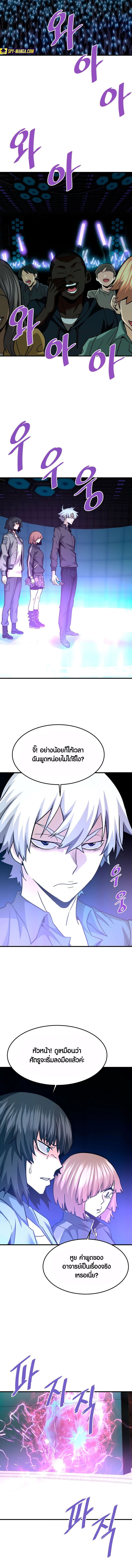 Han Dae Sung That Returned From Hell ตอนที่ 101 หน้า 14