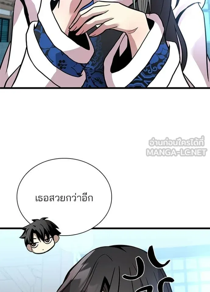 Villain to Kill ตอนที่ 215 หน้า 83