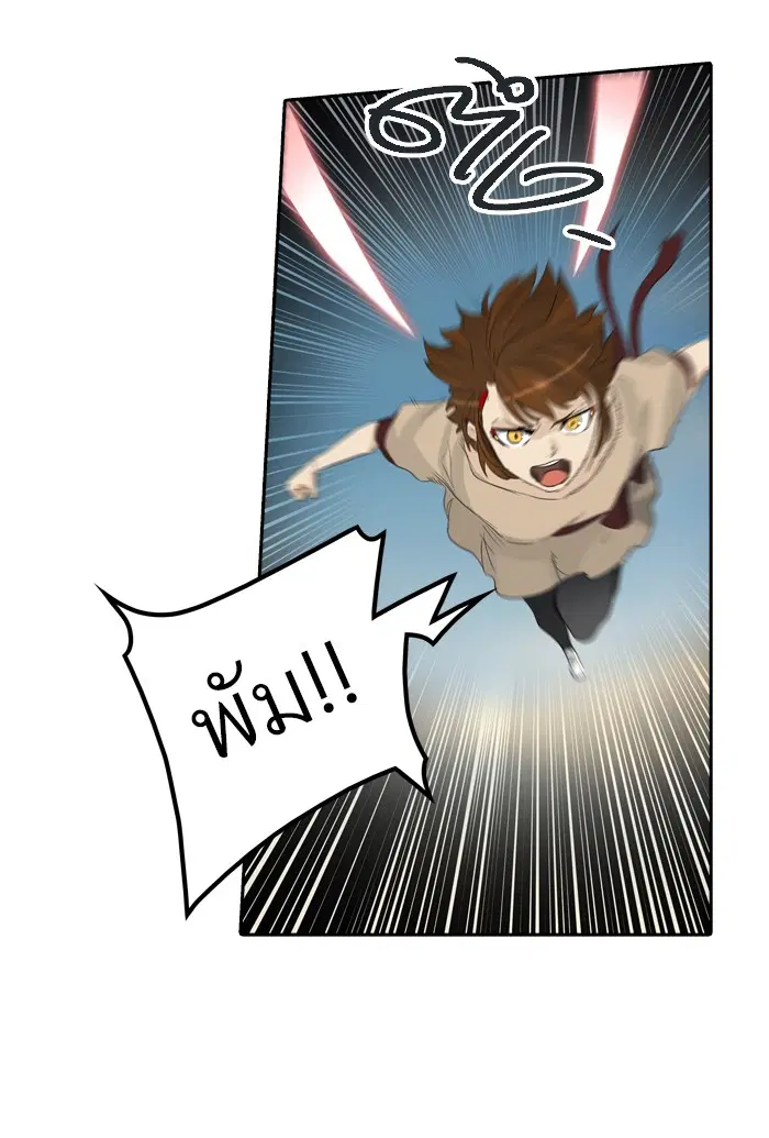 Tower of God ตอนที่ 354 หน้า 61