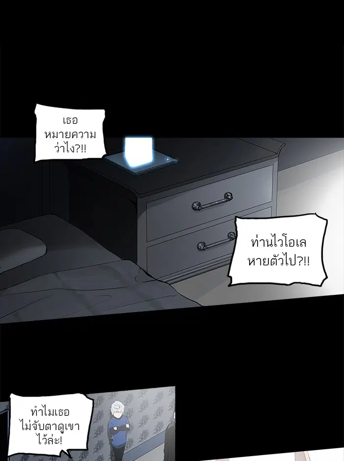 Tower of God ตอนที่ 138 หน้า 54