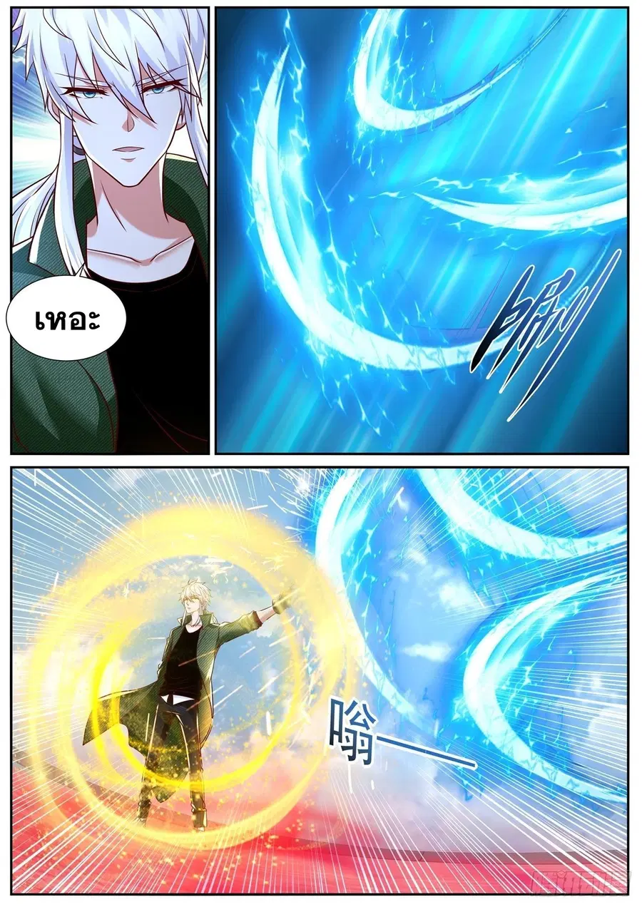 Rebirth Of The Urban Immortal Cultivator ตอนที่ 785 หน้า 6