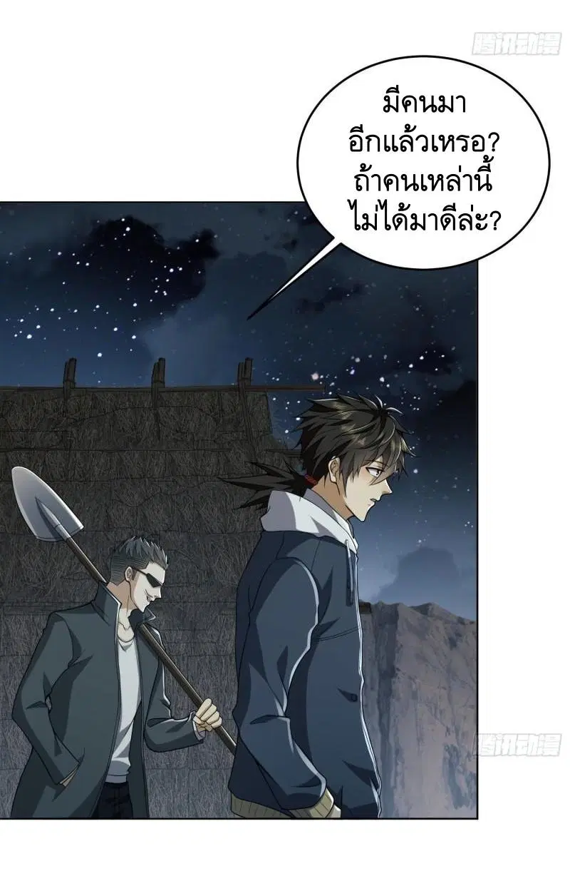 The First Order ตอนที่ 168 หน้า 15