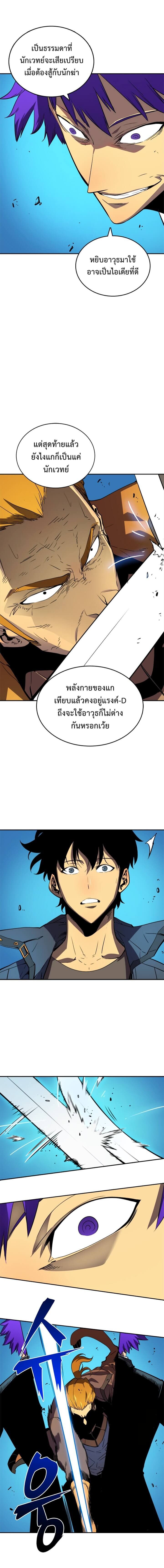 Solo Leveling โซโล่เลเวลลิ่ง ตอนที่ 31 หน้า 3
