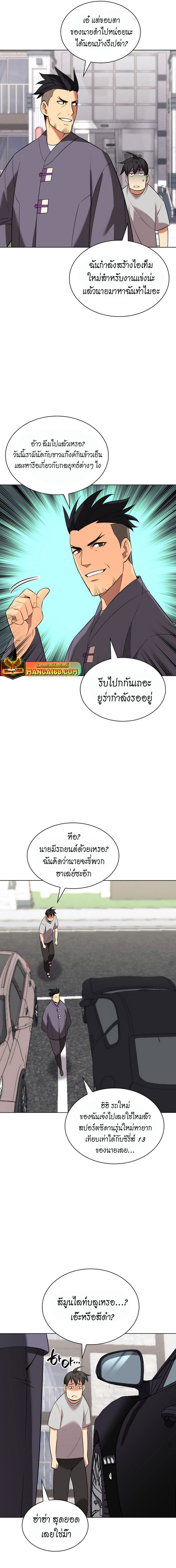 Overgeared จ้าวแห่งยุทธภัณฑ์ ตอนที่ 208 หน้า 5
