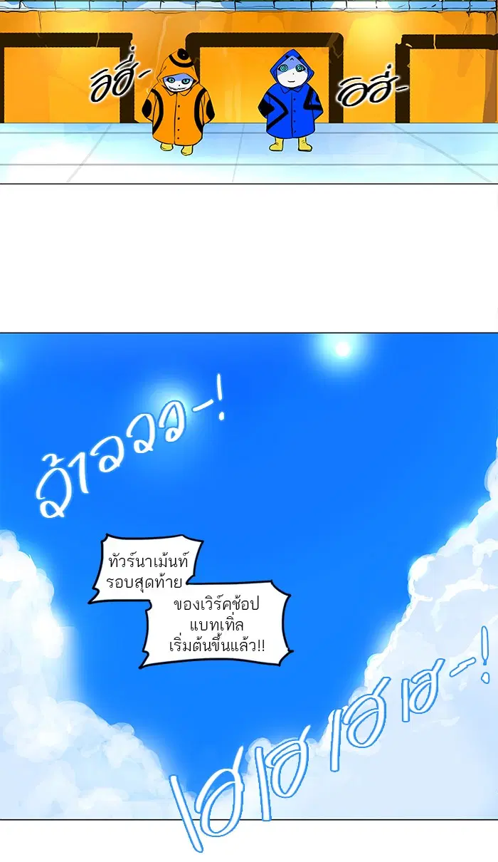 Tower of God ตอนที่ 160 หน้า 60