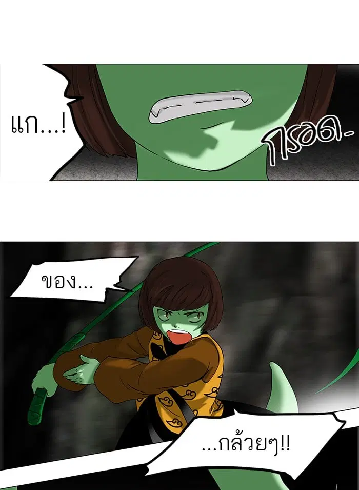 Tower of God ตอนที่ 66 หน้า 16