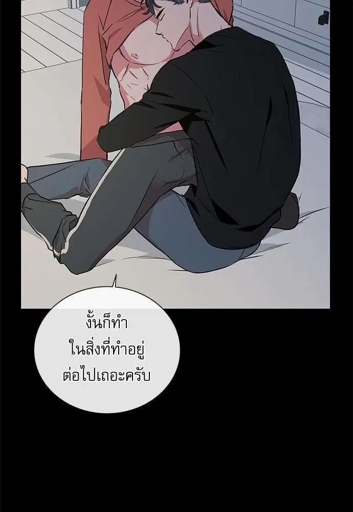 Red Candy – ปฏิบัติการชิงหัวใจ ตอนที่ 49 หน้า 30